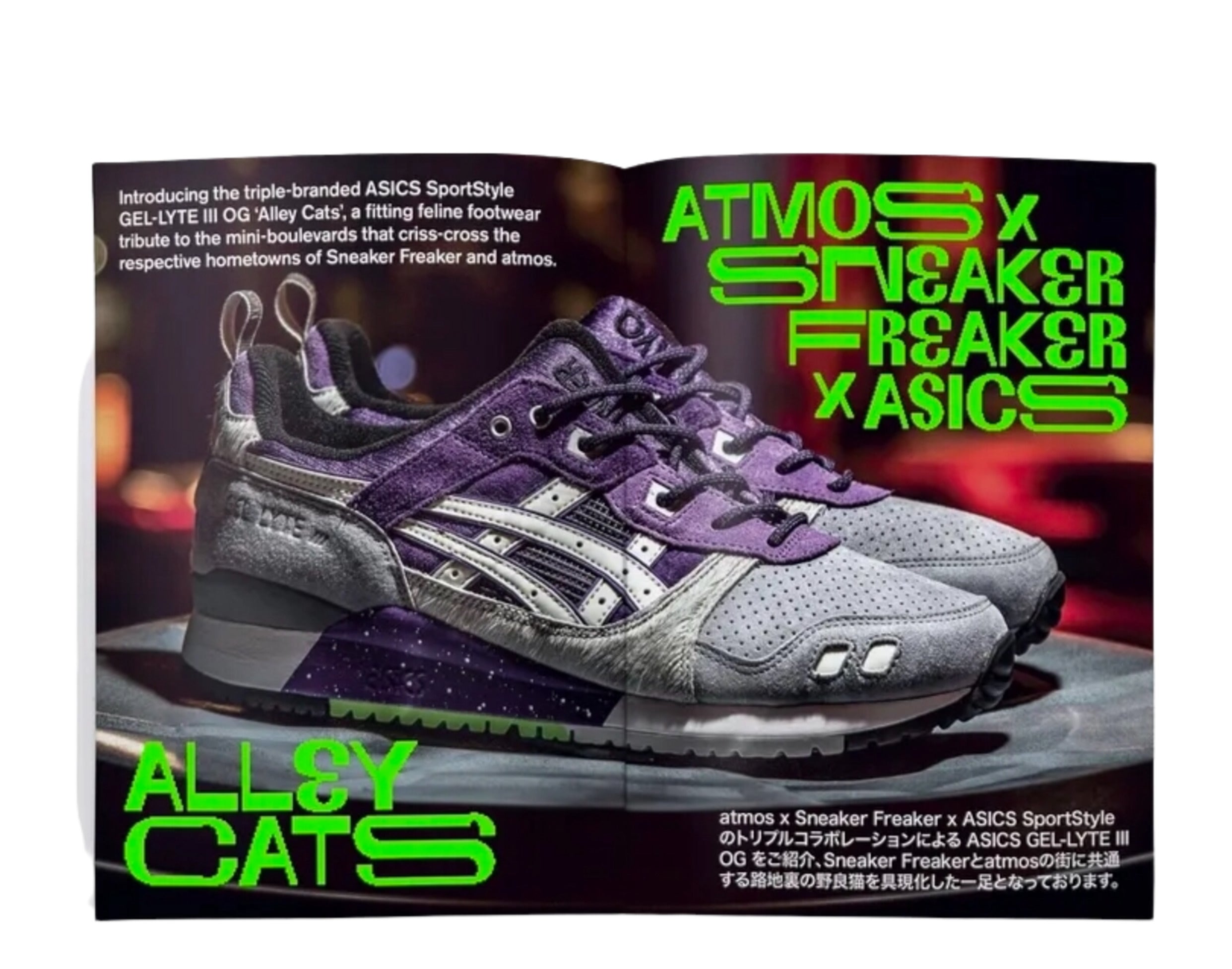 Sneaker Freaker Magazine Issue # 47 - Alley Cats - Atmos